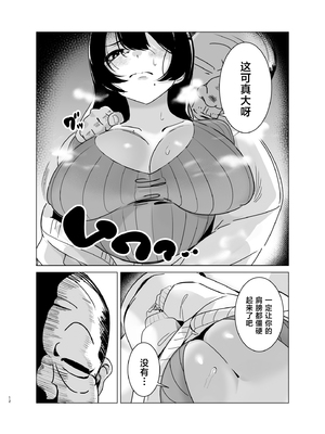[黒子ザウルス研究所 (黒子ザウルス)] 司書のお仕事 [中国翻訳]_0011