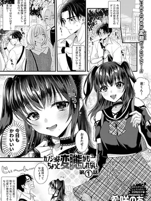 [希咲のあ] カノジョはちょっと変態かもしれない。_0002