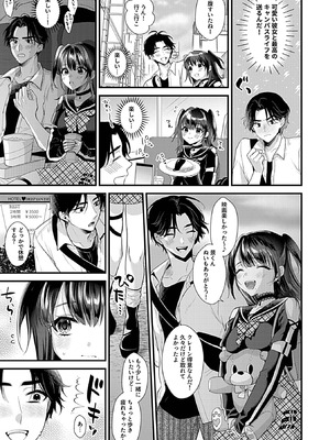 [希咲のあ] カノジョはちょっと変態かもしれない。_0004