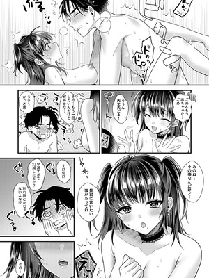 [希咲のあ] カノジョはちょっと変態かもしれない。_0009