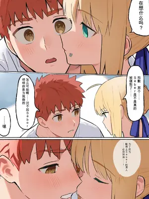 [公僕] 俺の短小ちんぽに満足できないセイバーを寝取らせてみた2 (Fatestay night) [AI生成]（闲的没事干AI翻译）_07_00000007