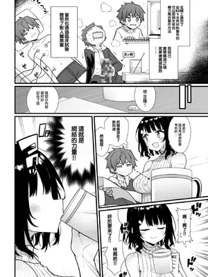 [梅田ノーチラス] ぴーすふるふぇいす！ [DL版]_008
