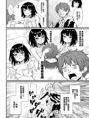 [梅田ノーチラス] ぴーすふるふぇいす！ [DL版]_006