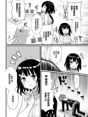 [梅田ノーチラス] ぴーすふるふぇいす！ [DL版]_010