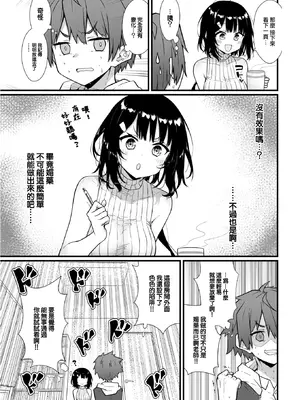 [梅田ノーチラス] ぴーすふるふぇいす！ [DL版]_009