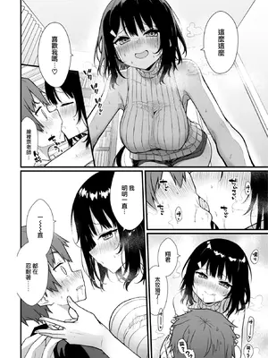 [梅田ノーチラス] ぴーすふるふぇいす！ [DL版]_012