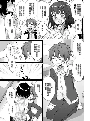 [梅田ノーチラス] ぴーすふるふぇいす！ [DL版]_011