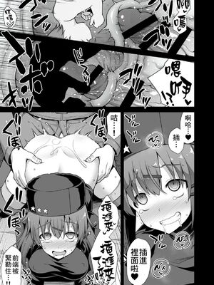 [悪転奏進 (黒糖ニッケ)] 悪転奏進 艦 れ同人誌総集編 HAPPY END Selection (艦隊これくしょん -艦これ-) [DL版] [漢化整合]_012