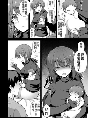 [悪転奏進 (黒糖ニッケ)] 悪転奏進 艦 れ同人誌総集編 HAPPY END Selection (艦隊これくしょん -艦これ-) [DL版] [漢化整合]_027