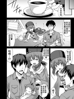 [悪転奏進 (黒糖ニッケ)] 悪転奏進 艦 れ同人誌総集編 HAPPY END Selection (艦隊これくしょん -艦これ-) [DL版] [漢化整合]_031