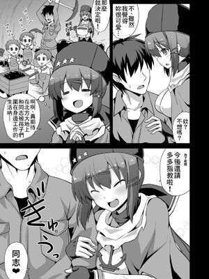 [悪転奏進 (黒糖ニッケ)] 悪転奏進 艦 れ同人誌総集編 HAPPY END Selection (艦隊これくしょん -艦これ-) [DL版] [漢化整合]_032
