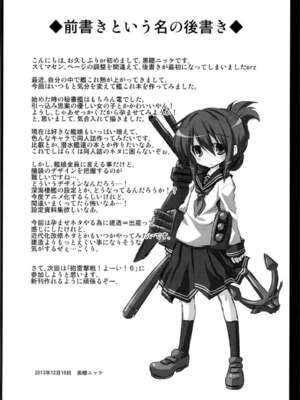 [悪転奏進 (黒糖ニッケ)] 艦娘着妊 第六駆逐隊総集編 (艦隊これくしょん -艦これ-) [DL版][整合]_006