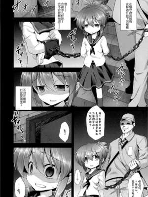 [悪転奏進 (黒糖ニッケ)] 艦娘着妊 第六駆逐隊総集編 (艦隊これくしょん -艦これ-) [DL版][整合]_010