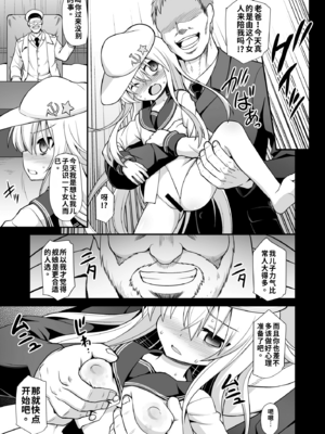 [悪転奏進 (黒糖ニッケ)] 艦娘着妊 第六駆逐隊総集編2 (艦隊これくしょん -艦これ-) [DL版][整合]_008