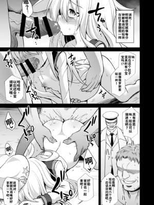 [悪転奏進 (黒糖ニッケ)] 艦娘着妊 第六駆逐隊総集編2 (艦隊これくしょん -艦これ-) [DL版][整合]_014