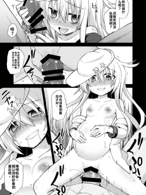 [悪転奏進 (黒糖ニッケ)] 艦娘着妊 第六駆逐隊総集編2 (艦隊これくしょん -艦これ-) [DL版][整合]_018