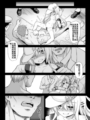 [悪転奏進 (黒糖ニッケ)] 艦娘着妊 第六駆逐隊総集編2 (艦隊これくしょん -艦これ-) [DL版][整合]_021