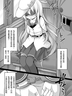 [悪転奏進 (黒糖ニッケ)] 艦娘着妊 第六駆逐隊総集編2 (艦隊これくしょん -艦これ-) [DL版][整合]_039