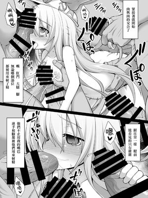 [悪転奏進 (黒糖ニッケ)] 艦娘着妊 第六駆逐隊総集編2 (艦隊これくしょん -艦これ-) [DL版][整合]_042