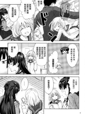 (C96) [manymanyrain (雨暈郁太)] ふゆこい。 (アイドルマスター シャイニーカラーズ) [無邪気漢化組]_04