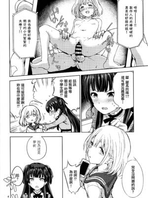 (C96) [manymanyrain (雨暈郁太)] ふゆこい。 (アイドルマスター シャイニーカラーズ) [無邪気漢化組]_05