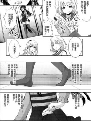 (C96) [manymanyrain (雨暈郁太)] ふゆこい。 (アイドルマスター シャイニーカラーズ) [無邪気漢化組]_07