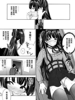 (C96) [manymanyrain (雨暈郁太)] ふゆこい。 (アイドルマスター シャイニーカラーズ) [無邪気漢化組]_08
