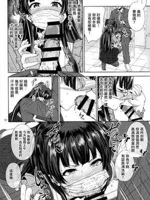 (C96) [manymanyrain (雨暈郁太)] ふゆこい。 (アイドルマスター シャイニーカラーズ) [無邪気漢化組]_11
