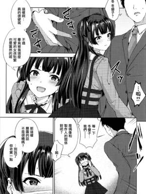 (C96) [manymanyrain (雨暈郁太)] ふゆこい。 (アイドルマスター シャイニーカラーズ) [無邪気漢化組]_10
