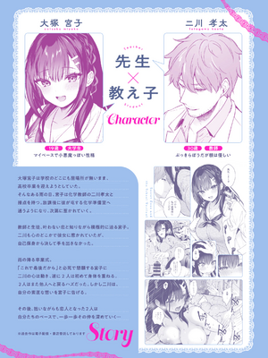 [カームホワイト (真白しらこ)] ナイショの恋と学園祭 -先生×教え子#5- (オリジナル) [DL版] [無修正]_003