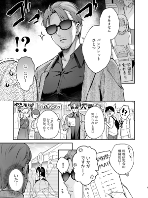 [カームホワイト (真白しらこ)] ナイショの恋と学園祭 -先生×教え子#5- (オリジナル) [DL版] [無修正]_004
