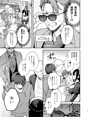 [カームホワイト (真白しらこ)] ナイショの恋と学園祭 -先生×教え子#5- (オリジナル) [DL版] [無修正]_006