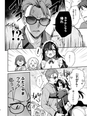 [カームホワイト (真白しらこ)] ナイショの恋と学園祭 -先生×教え子#5- (オリジナル) [DL版] [無修正]_007