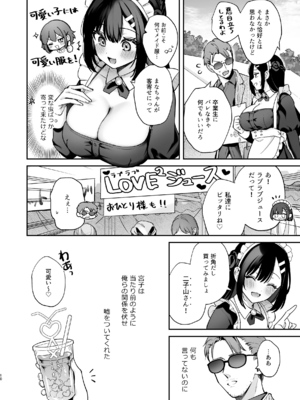 [カームホワイト (真白しらこ)] ナイショの恋と学園祭 -先生×教え子#5- (オリジナル) [DL版] [無修正]_011