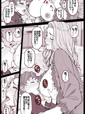 [織田non] おっぱい漫画・とある後妻さんの悩み～_003