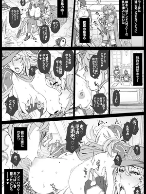 [織田non] ロマサガ２リメイク　アンドロマケー漫画_003