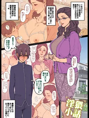 [織田non] 人妻おっぱいに甘える青年