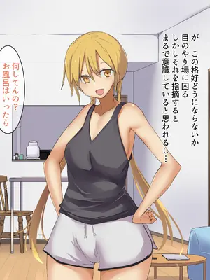 [唐模様]妹を睡姦してさらに俺だけのものにした_006