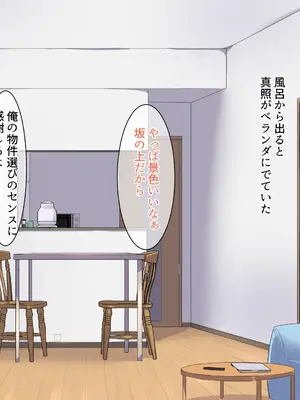 [唐模様]妹を睡姦してさらに俺だけのものにした_012