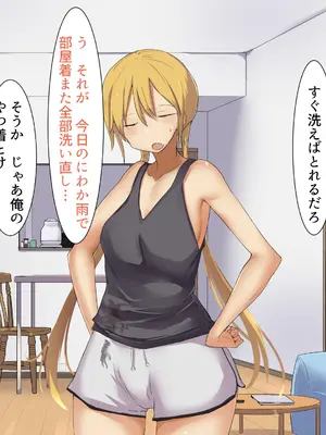 [唐模様]妹を睡姦してさらに俺だけのものにした_021