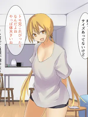 [唐模様]妹を睡姦してさらに俺だけのものにした_022
