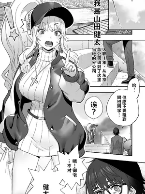 [STUDIOふあん (琴義弓介)] 地元の同級生ギャルが 人妻になってて 生種付けさせられてる。【AI翻译】_003