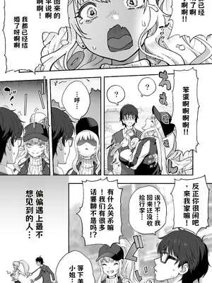 [STUDIOふあん (琴義弓介)] 地元の同級生ギャルが 人妻になってて 生種付けさせられてる。【AI翻译】_005