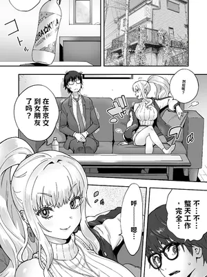 [STUDIOふあん (琴義弓介)] 地元の同級生ギャルが 人妻になってて 生種付けさせられてる。【AI翻译】_006