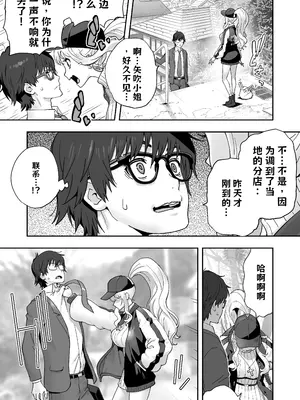 [STUDIOふあん (琴義弓介)] 地元の同級生ギャルが 人妻になってて 生種付けさせられてる。【AI翻译】_004