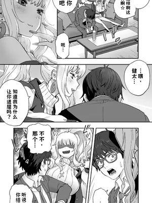 [STUDIOふあん (琴義弓介)] 地元の同級生ギャルが 人妻になってて 生種付けさせられてる。【AI翻译】_007
