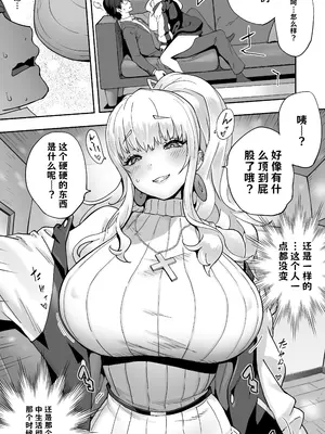 [STUDIOふあん (琴義弓介)] 地元の同級生ギャルが 人妻になってて 生種付けさせられてる。【AI翻译】_008