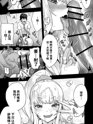 [STUDIOふあん (琴義弓介)] 地元の同級生ギャルが 人妻になってて 生種付けさせられてる。【AI翻译】_010