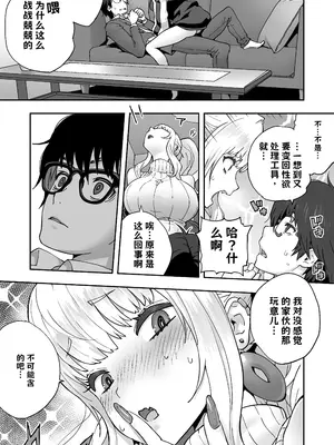 [STUDIOふあん (琴義弓介)] 地元の同級生ギャルが 人妻になってて 生種付けさせられてる。【AI翻译】_012
