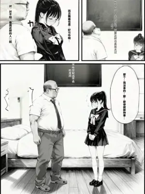 [種付け出版] セックスしないと出られない部屋に娘の親友と閉じ込められたんだが[AI翻译]_004